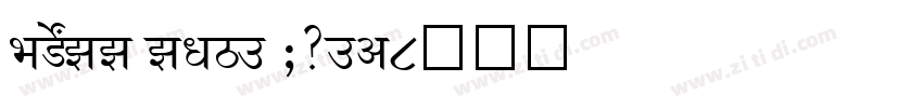 SHREE ENG7 0375字体转换